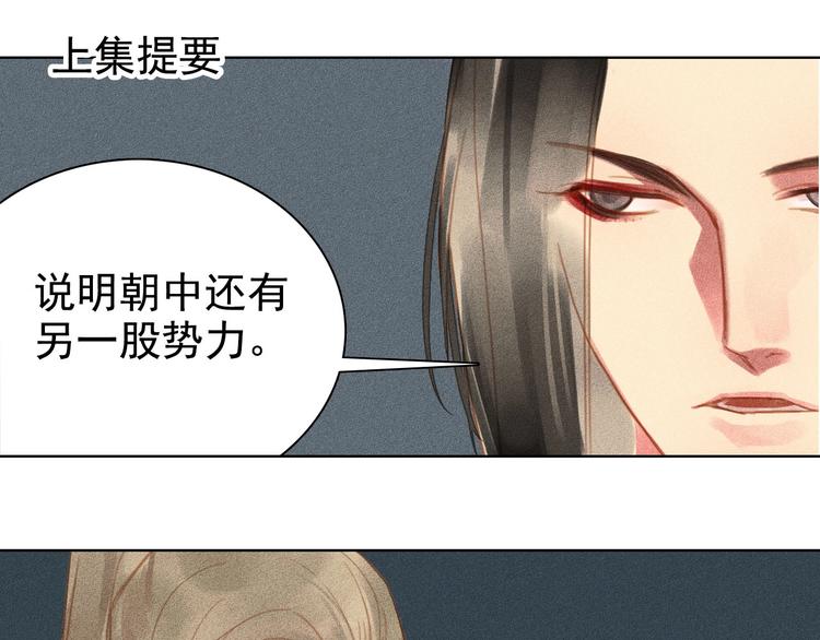 《将军请上榻》第4章 死了算了 第1页