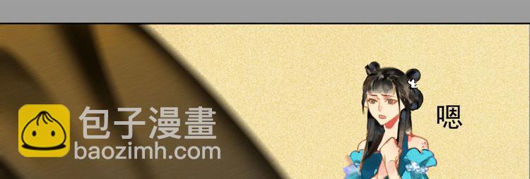 《将军请上榻》第4章 死了算了 第21页