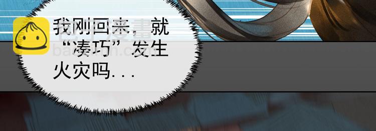 《将军请上榻》第4章 死了算了 第23页
