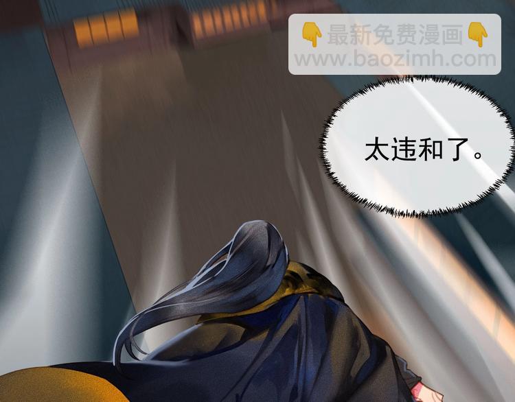 《将军请上榻》第4章 死了算了 第24页