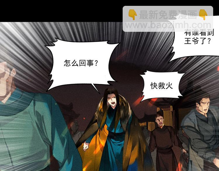《将军请上榻》第4章 死了算了 第32页