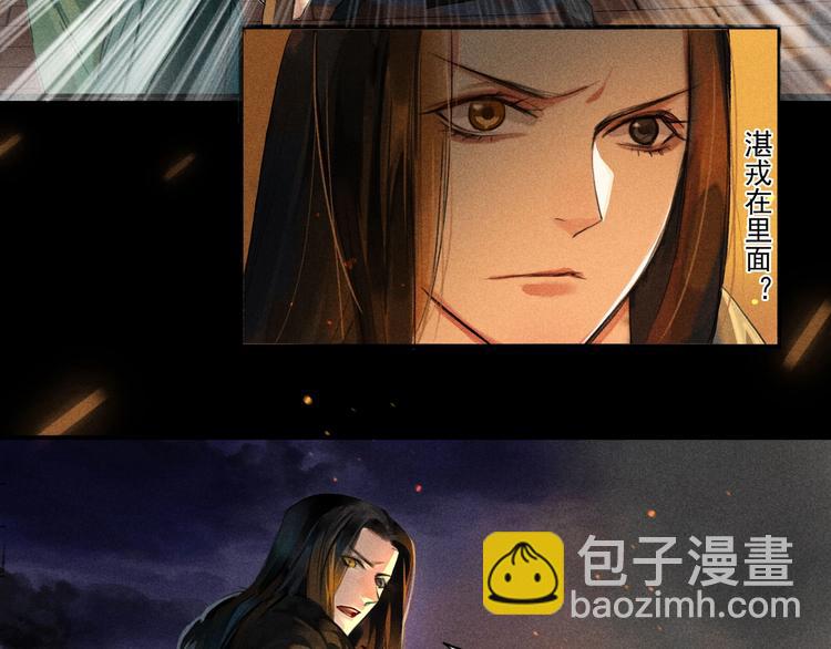 《将军请上榻》第4章 死了算了 第34页