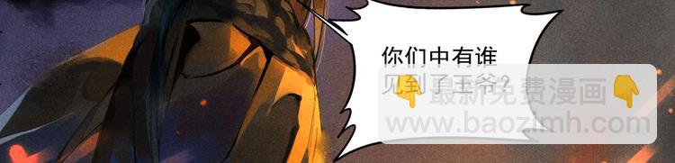 《将军请上榻》第4章 死了算了 第35页