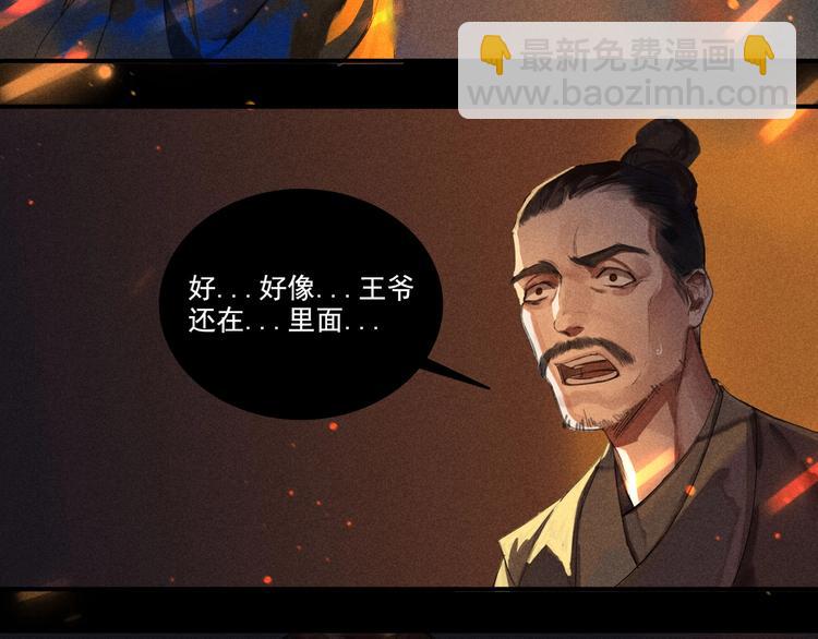 《将军请上榻》第4章 死了算了 第36页