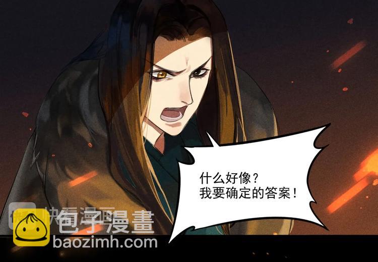《将军请上榻》第4章 死了算了 第38页