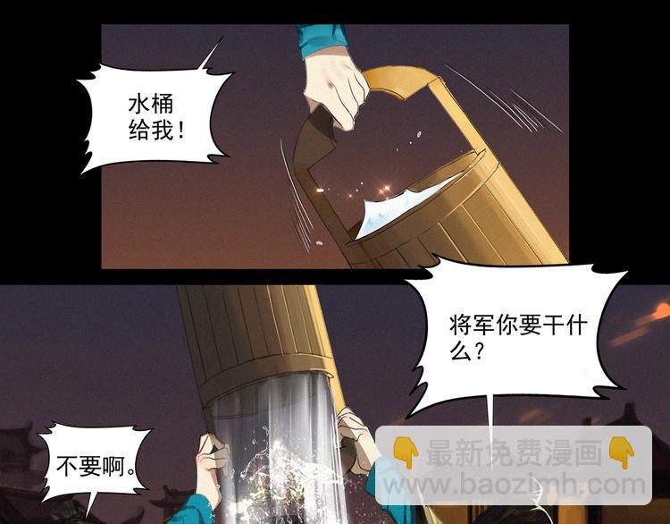 《将军请上榻》第4章 死了算了 第39页