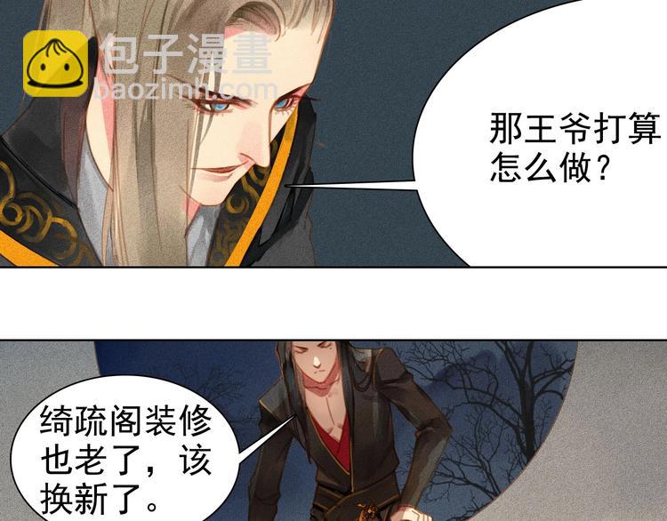 《将军请上榻》第4章 死了算了 第3页
