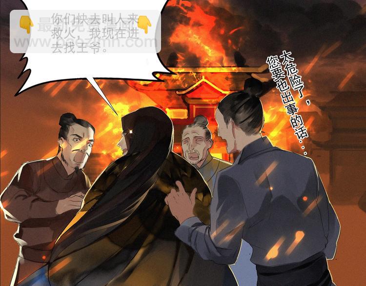 《将军请上榻》第4章 死了算了 第43页
