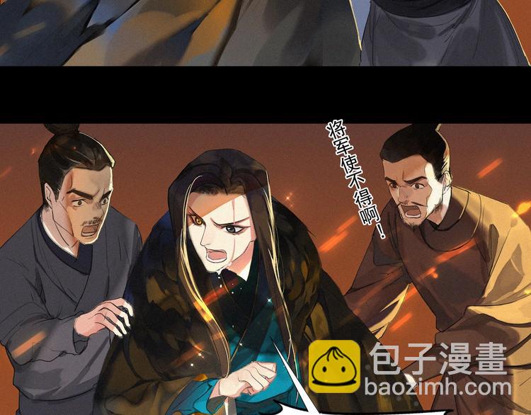 《将军请上榻》第4章 死了算了 第45页