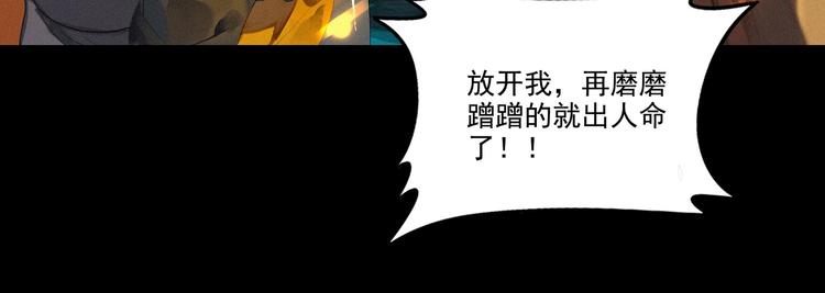 《将军请上榻》第4章 死了算了 第46页