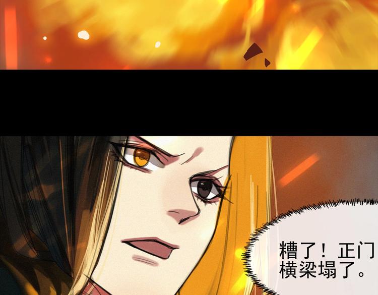 《将军请上榻》第4章 死了算了 第49页