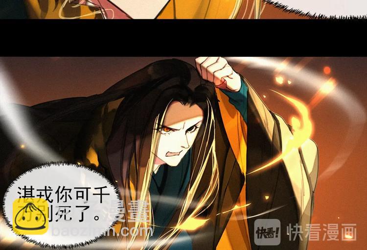 《将军请上榻》第4章 死了算了 第50页