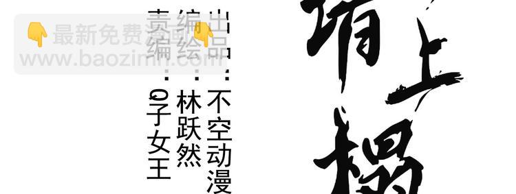 《将军请上榻》第4章 死了算了 第6页