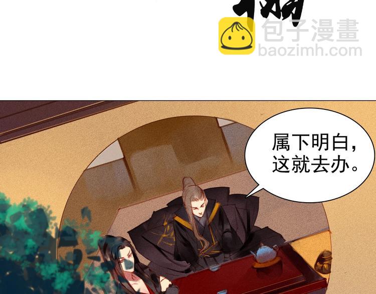《将军请上榻》第4章 死了算了 第7页