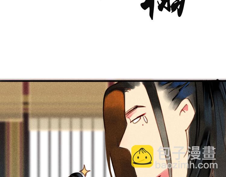 《将军请上榻》第6章 壁咚警告 第10页