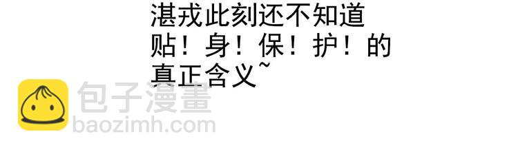 《将军请上榻》第6章 壁咚警告 第17页