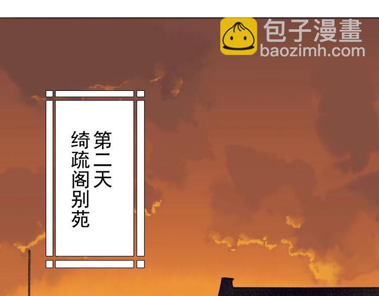 《将军请上榻》第6章 壁咚警告 第18页