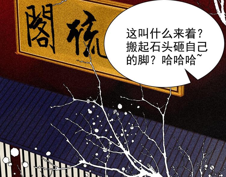 《将军请上榻》第6章 壁咚警告 第22页