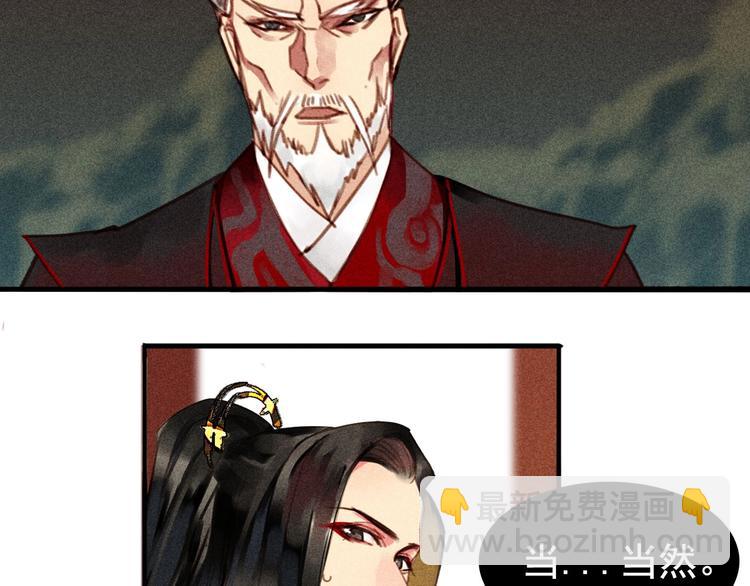 《将军请上榻》第6章 壁咚警告 第2页