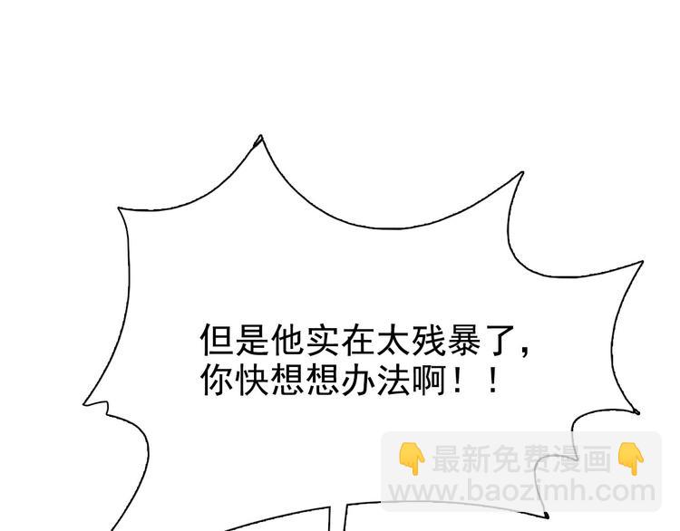 《将军请上榻》第6章 壁咚警告 第34页