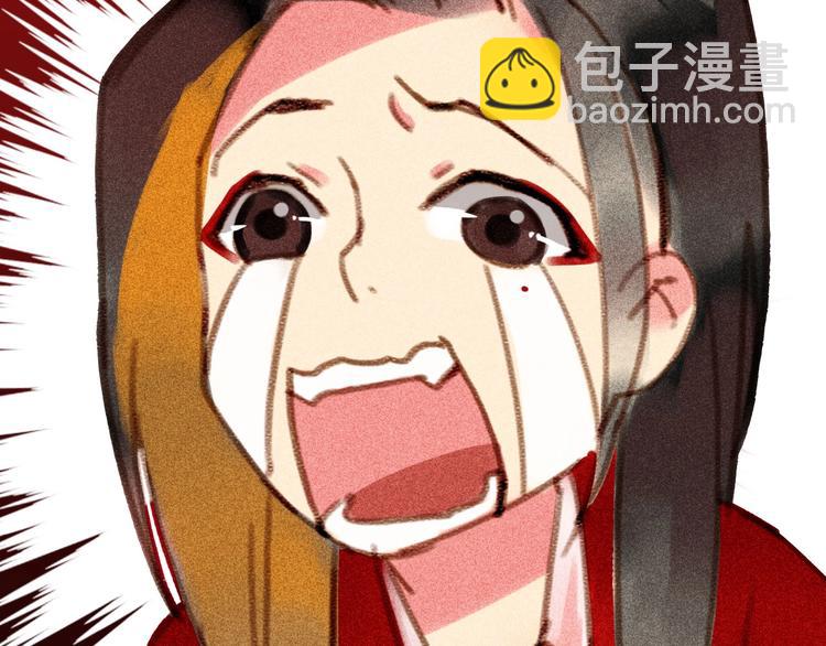 《将军请上榻》第6章 壁咚警告 第36页