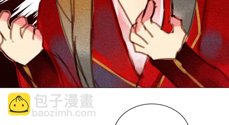 《将军请上榻》第6章 壁咚警告 第37页