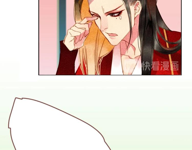 《将军请上榻》第6章 壁咚警告 第40页