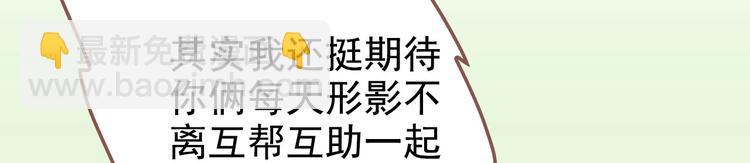 《将军请上榻》第6章 壁咚警告 第41页