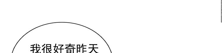 《将军请上榻》第6章 壁咚警告 第45页