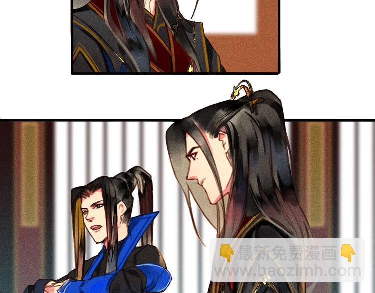 《将军请上榻》第6章 壁咚警告 第4页