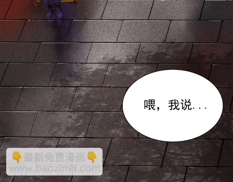 《将军请上榻》第6章 壁咚警告 第50页
