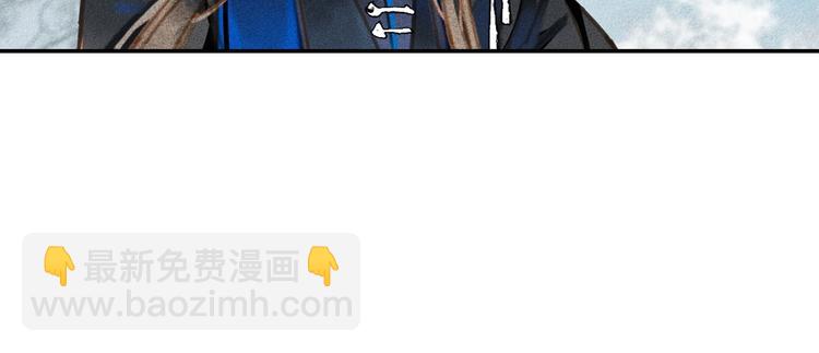 《将军请上榻》第七章 不要靠这么近 第12页