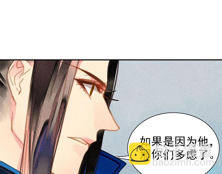 《将军请上榻》第七章 不要靠这么近 第13页