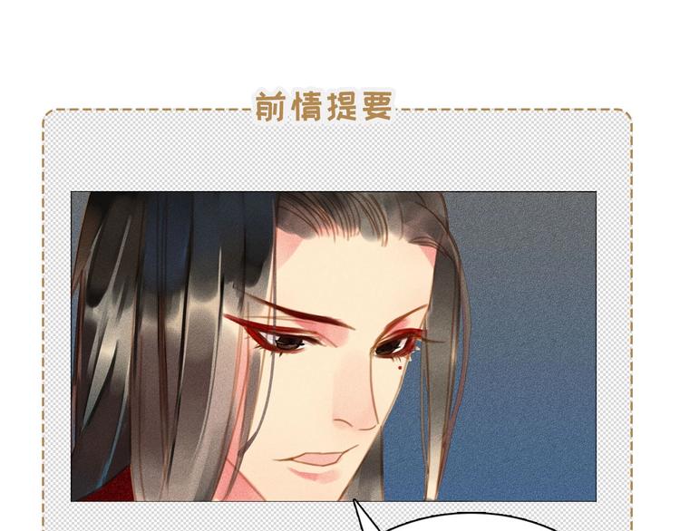 《将军请上榻》第七章 不要靠这么近 第1页