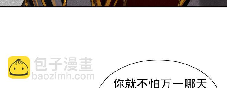 《将军请上榻》第七章 不要靠这么近 第21页