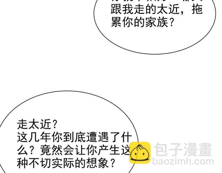 《将军请上榻》第七章 不要靠这么近 第22页
