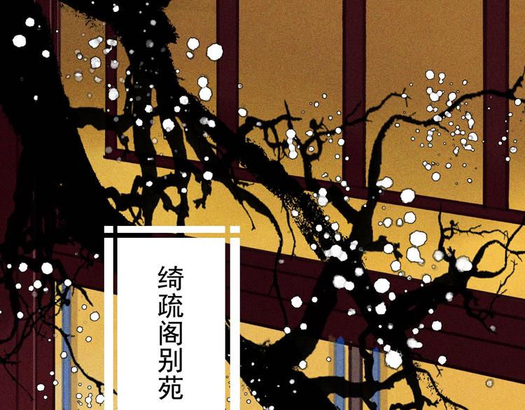 《将军请上榻》第七章 不要靠这么近 第26页