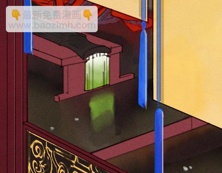 《将军请上榻》第七章 不要靠这么近 第28页