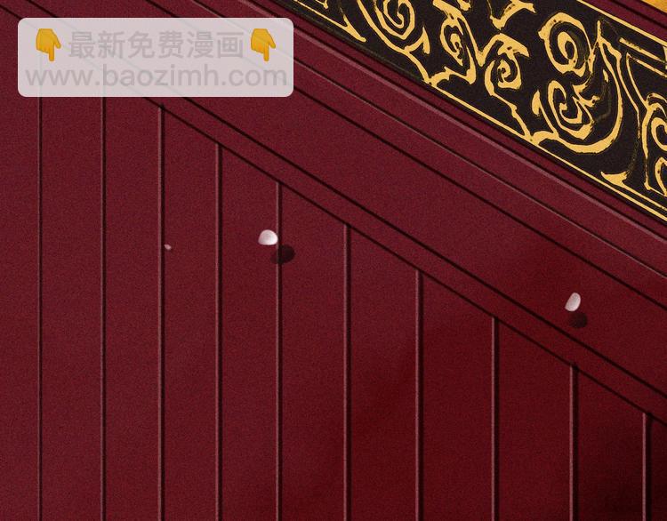 《将军请上榻》第七章 不要靠这么近 第30页