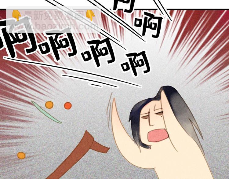 《将军请上榻》第七章 不要靠这么近 第47页