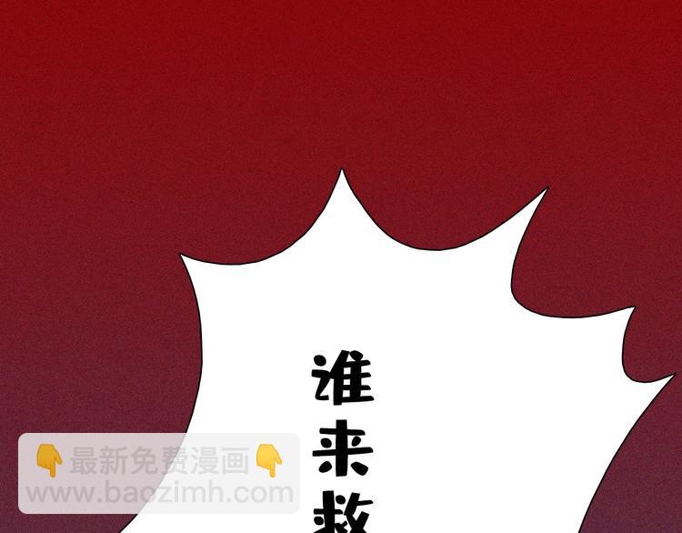 《将军请上榻》第七章 不要靠这么近 第49页