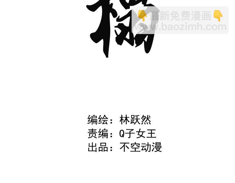 《将军请上榻》第七章 不要靠这么近 第9页
