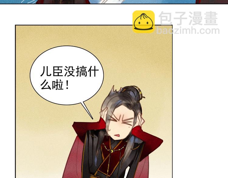 《将军请上榻》第5章 贴身保护 第17页