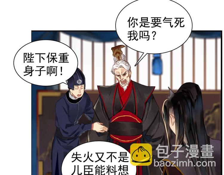 《将军请上榻》第5章 贴身保护 第21页