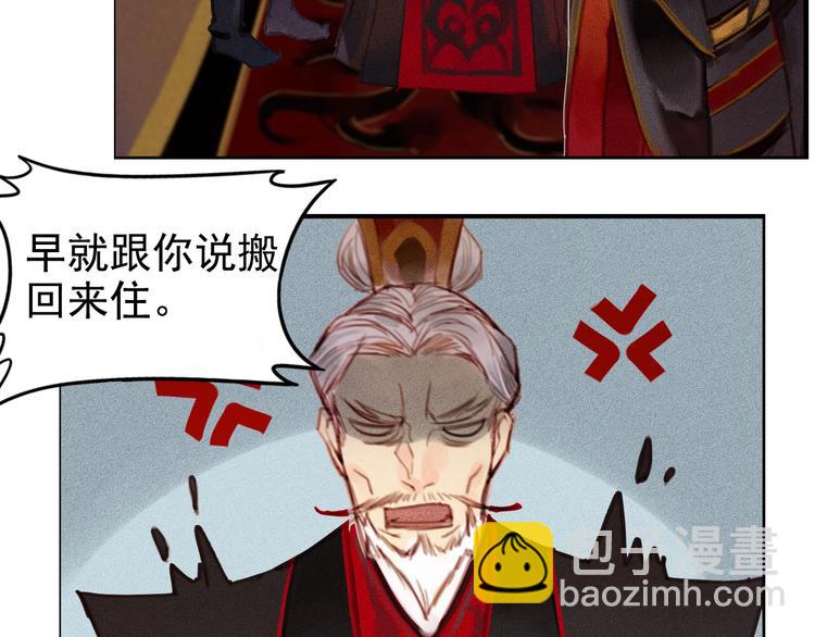 《将军请上榻》第5章 贴身保护 第23页