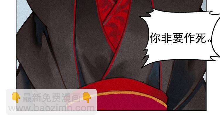 《将军请上榻》第5章 贴身保护 第24页