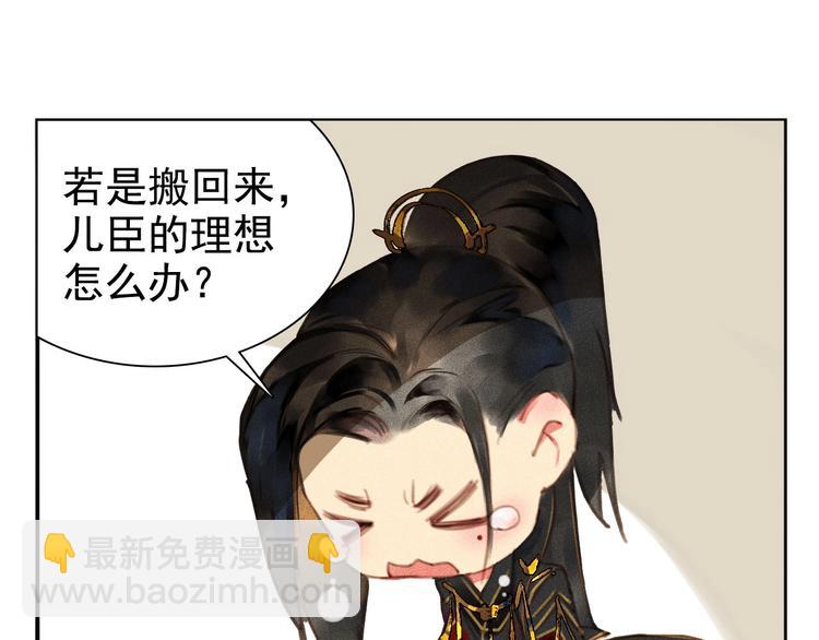 《将军请上榻》第5章 贴身保护 第25页