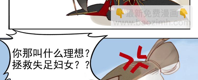 《将军请上榻》第5章 贴身保护 第26页