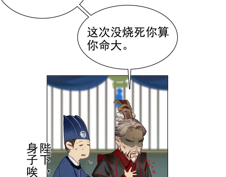 《将军请上榻》第5章 贴身保护 第37页