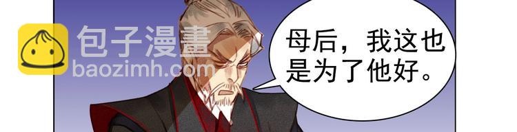 《将军请上榻》第5章 贴身保护 第47页